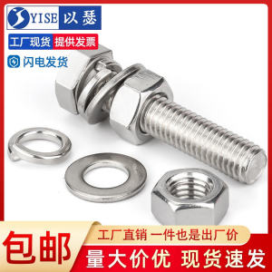 304 Stainless Steel External Hexagonal Bolt Screw Nut Set Complete Accessory Screw Combination M5 M6 M8 M10 M12 Hardware Tools