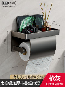 TAOSHI | Wall Mounted No Drill Toilet Paper Holder