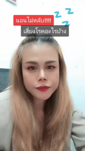 magnesium giffarine นอนหลับ แมกนีเซี่ยม กิฟฟารีน ไมเกรน ช่วยนอนหลับ นอนไม่หลับ นอนหลับยาก หลับสบาย ช่วยหลับ