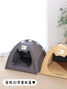 Cat Grocer 52cm Cat Tent Cat House Portable Folding Outdoor Travel Pet Tent Cat Tahan Matahari wasable