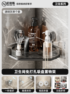 Creative Suction Cup Bathroom Shelf Toilet Faucet Mount No Drilling Required Stainless Steel Sink Organizer Contemporary Chinese Style