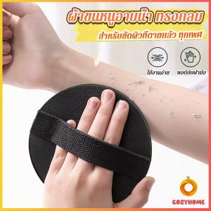 Cozy สครับ ผ้าขนหนูสําหรับขัดผิวที่ตายแล้ว ที่อาบน้ํา ขัดไม่เจ็บ bath towel