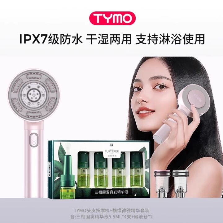 TYMO scalp massage comb red light microcurrent transducer essence shower waterproof