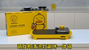 เตาปิ้งย่างเอนกประสงค์ 2in1 all-in-one เตาไฟฟ้าสำหรับใช้ในครัวเรือน  เตาปิ้งย่างไฟฟ้า มัลติฟังก์ชั่น  ถอดล้างได้  กระทะไฟฟ้า J082