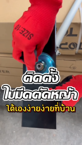 ใบตัดหญ้า ใบมีดตัดหญ้า ใช้สำหรับตัดหญ้าขนาด 12 นิ้ว หนา 2 มิล สินค้าคุณภาพจากเเบรนด์ Top มาตราฐานเยอรมัน by วีฟาร์ม