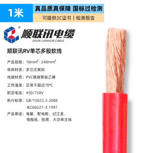 Flame Retardant Copper Wire Connectors RV10 16 25 35 50 70 95 120 Square Soft Stranded Battery Connections Electrical Wiring
