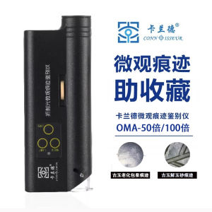 Carland Oma50/100 Times Microscope Handheld Portable Magnifying Glass with Light Identifier Jade Jewelry Jade Luxury Porcelain Calligraphy and Painting Antique Authentication Tool Refraction Micro Trace