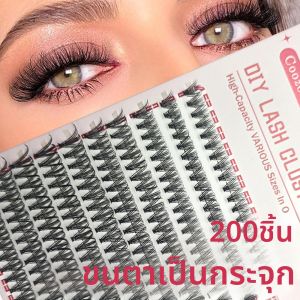 ขนตา 20D 200 ชิ้น ต่อขนตาแต่งหน้าธรรมชาติและหนา เหมาะสําหรับผู้เริ่มต้น และสามารถนํากลับมาใช้ใหม่ได้