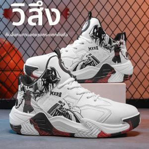 CVPAJ | Waterproof Non-slip Wear-resistant Men Basketball Shoes