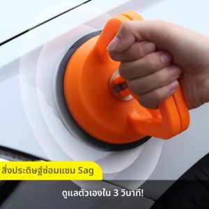 1pcs Dent PULLER ดึงตัวถังรถ PANEL Remover Sucker เครื่องมือ 2 นิ้วซ่อมรถยนต์ Sucker ToolSuction ถ้วยเหมาะสําหรับขนาดเล็กรอยบุบ