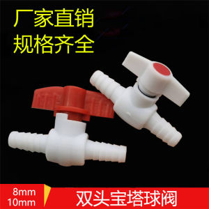 Double Headed Tower Ball Valve 8mm Air Quantity Adjustment Valve Drip Water Brake Control 10mm Double Plug Switch Soft Plastic Valve