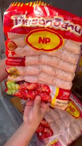 ไส้กรอกอีสาน NP88  ขนาด 1 กิโลกรัม จำนวน 32 ลูก สูตรดั้งเดิม