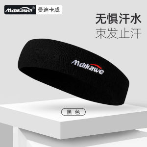 Sports Men and Women Running Basketball Sweat-Proof Workout Headband