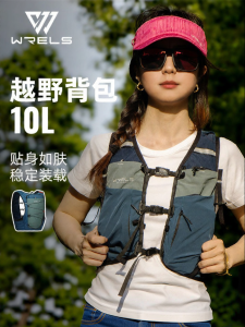 WRELS | Ultra-light Hydration Pack for Trail Running Hiking and Trekking