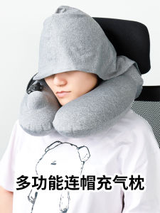 Hooded U-Shape Pillow Press Inflatable Portable Foldable Neck Pillow Aircraft Hooded U-Shaped Pillow Travel Flying Pillow
