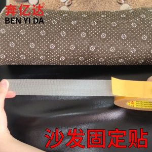 Ultra-Thin Strong Fabric Carpet Double-Sided Tape Sofa Bed Mat Anti-Slip Fixed Patch Cloth Magic Double-Sided Patch Strong Fabric Base Carpet Tape