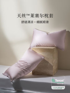Pure Color Lyocell Pillowcase Pair Summer Ice Silk Smooth Cool Feeling Single Person 48cmx74cm Pillowcase Home Use