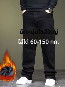กางเกงยีนส์ทรงหลวมเอวสูง ทรงตรง หนา สำหรับผู้ชาย ทรงหลวม กางเกงยีนส์ทรงตรง สีดำ ทรงหลวม ทรงหลวม