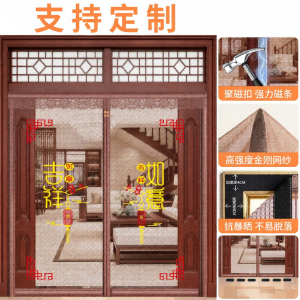 SHULIAN | Magnetic Full Seal Mosquito Door Curtain 2026 High-Quality Powerful Self-Adhesive Screen Door