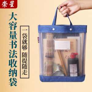 Portable Calligraphy Painting Supplies Storage Bag Primary School Students Practice Writing Brush Set Handbag Convenient Carry-On