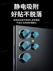 Samsung S24U Ultra Lens Film Full Cover One Piece Phone Glass Cover Tempered Glass Back Film Protective Film for Rear Camera