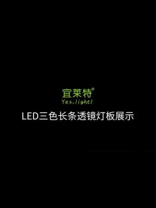 YILAITE | Multi-Color Changeable LED Light Panel Ceiling Retrofit Kit Rectangular