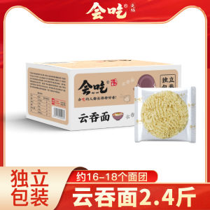 HongKong Style Cloud Dumpling Noodles Handmade Thin Noodles a Box of Instant Noodles Pancake Whole Box Loaded Quick Food Breakfast Soup Noodles Pasta