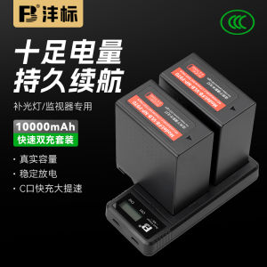 FengBiao NP-F970 F550 F750 Camera Battery Fill Light Battery Suitable for Sony Camera MC1500C NX5C NX3 Z150 Camera Light Fill Light Charger Set