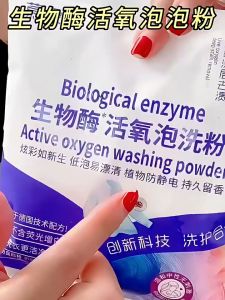 Clothes Stain Remover Laundry Detergent Powder Fabric Stain Remover Mildew Stain Remover 210g 生物酶活氧泡洗粉免洗懒人洗衣粉去黄去污去霉漂白粉衣物持久留香