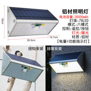 Solar Powered Outdoor Waterproof LED Aluminum Alloy Remote Control Human Body Induction Wall Lamp for Courtyard Lighting