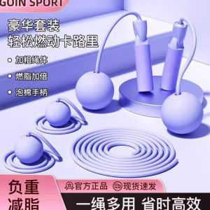 Dây Nhảy Không Dây Thể Dục Giảm Béo Thể Thao Chuyên Nghiệp Cho Người Lớn Và Trẻ Em Dùng Trong Nhà Và Ngoài Trời