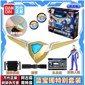Bandai Gaia Oh Special Set Classic Transformation Device Model Toy with a Blue Gem Bracelet for Children 3 Years And above