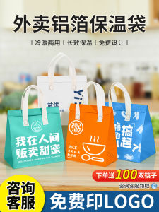 Disposable Thickened Aluminum Foil Insulated Bag Takeout Packaging Handbag Heat Preservation Food Delivery Bag PT0015