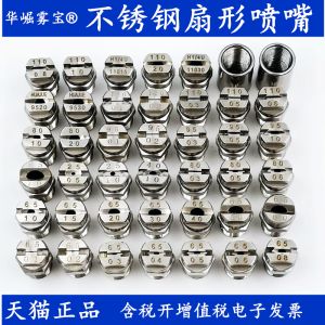 Stainless Steel Fan Shape Nozzle High Pressure Cleaning Spray Head Industrial Car Wash Cooling Humidifying Fogging Dust Removal