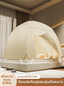 SHAYA | Lều Chống Lạnh Không Cần Lắp Đặt Cho Giường Mùa Đông