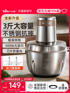 Bear Stainless Steel Electric Meat Grinder Large Capacity Small Kitchen Appliance Home Use Multi Function 2.6L Bowl