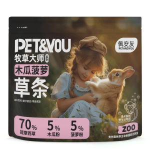 Timothy Grass Sticks Rabbit Guinea Pig Teeth Grinding Treats Pet Food And Supplies Rabbit Category Dental Health Treats