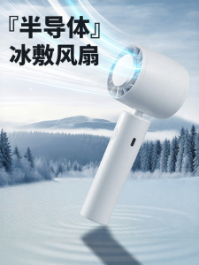Portable Handheld Leafless Turbine Mini Fan High Wind Power Personal Cooling USB Fan Special Purpose Small Appliance