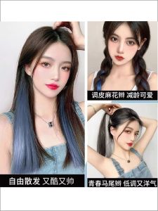 Colorful Hair Extension Pieces Gradient Highlighted Wig Strips Customizable Invisible Traceless Hair Extensions Fake Hair