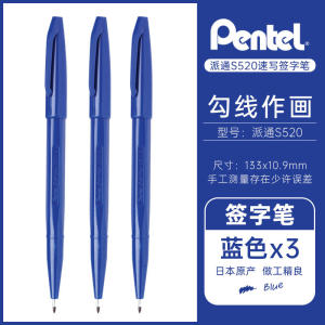 Japan Pentel Pentel S520 Sketch Pen Drawing Pen Architectural Design Composition Sketch Pen Hook Line Pen Signature Pen
