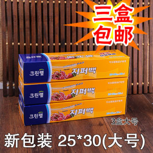 ถุงปิดมิดชิดขนาดใหญ่ Clean Wrap ถุงเก็บอาหารสำหรับใช้ครั้งเดียว ทนต่อความเย็น ป้องกันการสัมผัสได้ วัสดุ PE แผ่นดินใหญ่