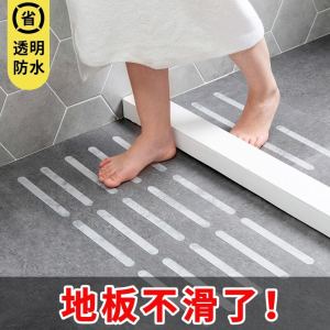 Bathroom Anti-Slip Tiles Home Bathroom Bathing Anti-Slip Patches Kitchen Toilet Staircase Ceramic Floor Anti-Slip Mat