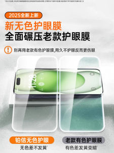 Platinum Trust Eye Protection Tempered Glass Screen Protector for Apple iPhone Full Screen Anti-Fall Blue Light Filter Privacy