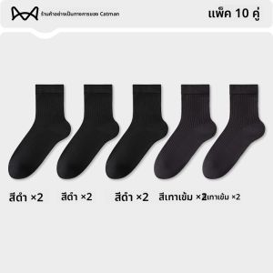 MiiOW | ถุงเท้าผู้ชาย MiiOW ทรงกลาง ผ้าโมดอล กันแบคทีเรีย ดูดซับเหงื่อ ป้องกันกลิ่น สำหรับธุรกิจ ถุงเท้าผู้ชาย ระบายอากาศได้ดี สวมใส่สบาย ดีไซน์เรียบง่าย