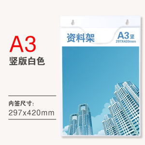 Acrylic Wall Mounted File Holder Plastic Document Organizer Creative Sticky Wall File Box Display Wall for Business Supplies