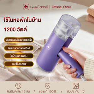 CAMEL เตารีดไอน้ำ พับเก็บได้ เตารีดแบบพกพา เตารีดไอน้ำมือ เตารีดพกพา มินิ steam iron 130ml ความจุ เตารีดไอน้ำ1200w ขนาดเล็ก Garment Steamer เตารีดพกพา