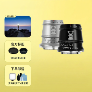TTArtisan | Wide Angle Lens 17mm f1.4