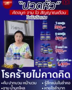 ริซซี่ สมุนไพรบำรุงร่างกาย ริซซี่ DRD herb สมุนไพรไทย9ชนิด 5กระปุก