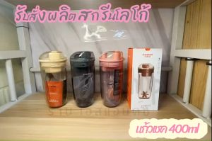 แก้วเชค CASNO 400ml  แก้ว Sheak BPA FREE  ขนาด 300-500 ml ใส่ร้อนได้ เย็นได้แก้วเชค 400 ml แก้วชง ชา ชาเขียว Cocktail Shaker Bottl แก้วชค แก้วเชค 500Ml - Lazada