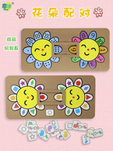 Kindergarten Math Area Corner Toys Educational Pairing Flower Small Class Play Teaching Materials Medium And Large Class